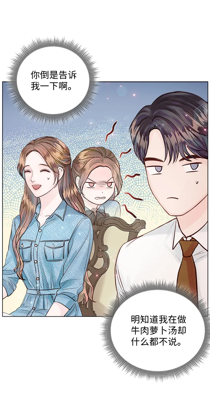 第23话 第70页