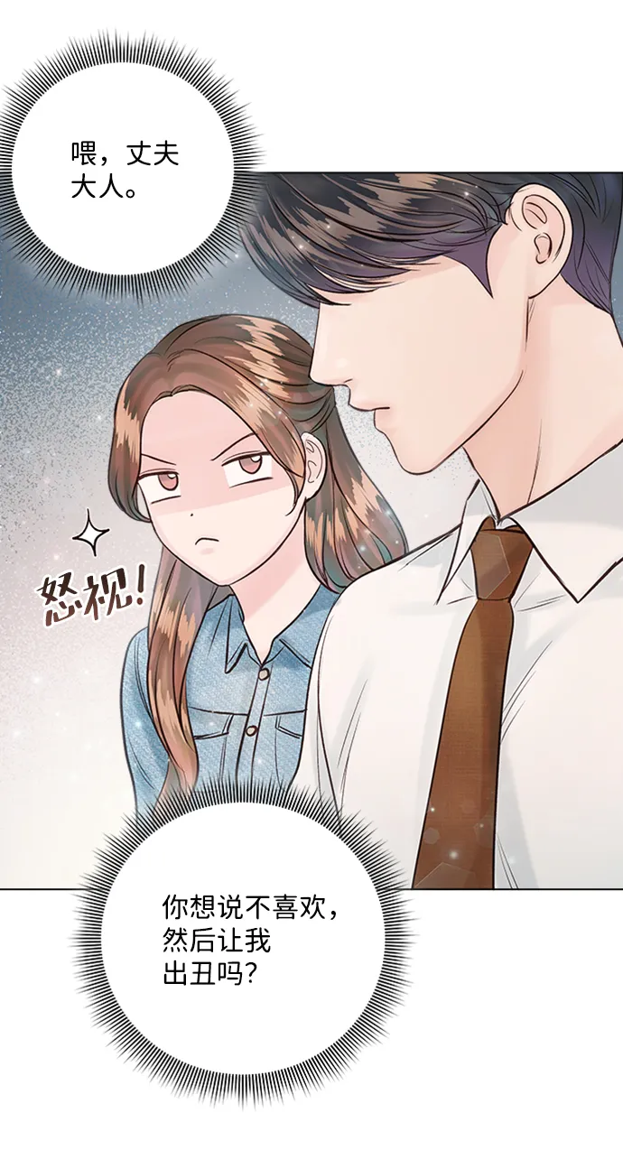 第23话 第72页
