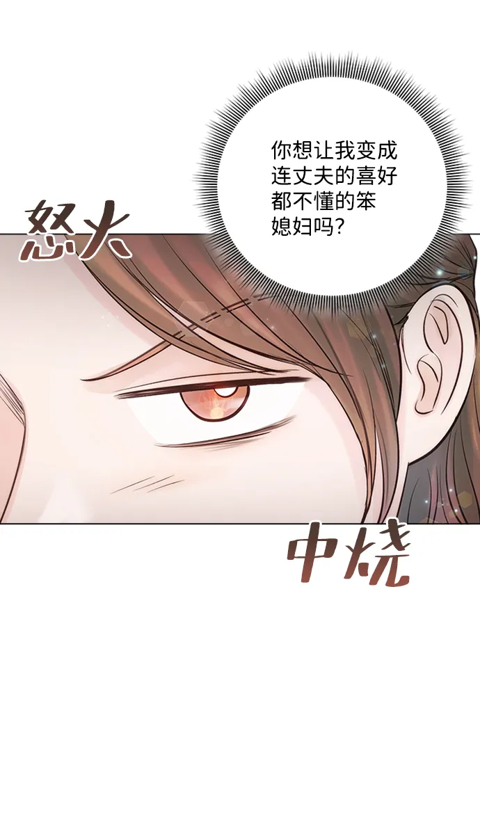 第23话 第73页