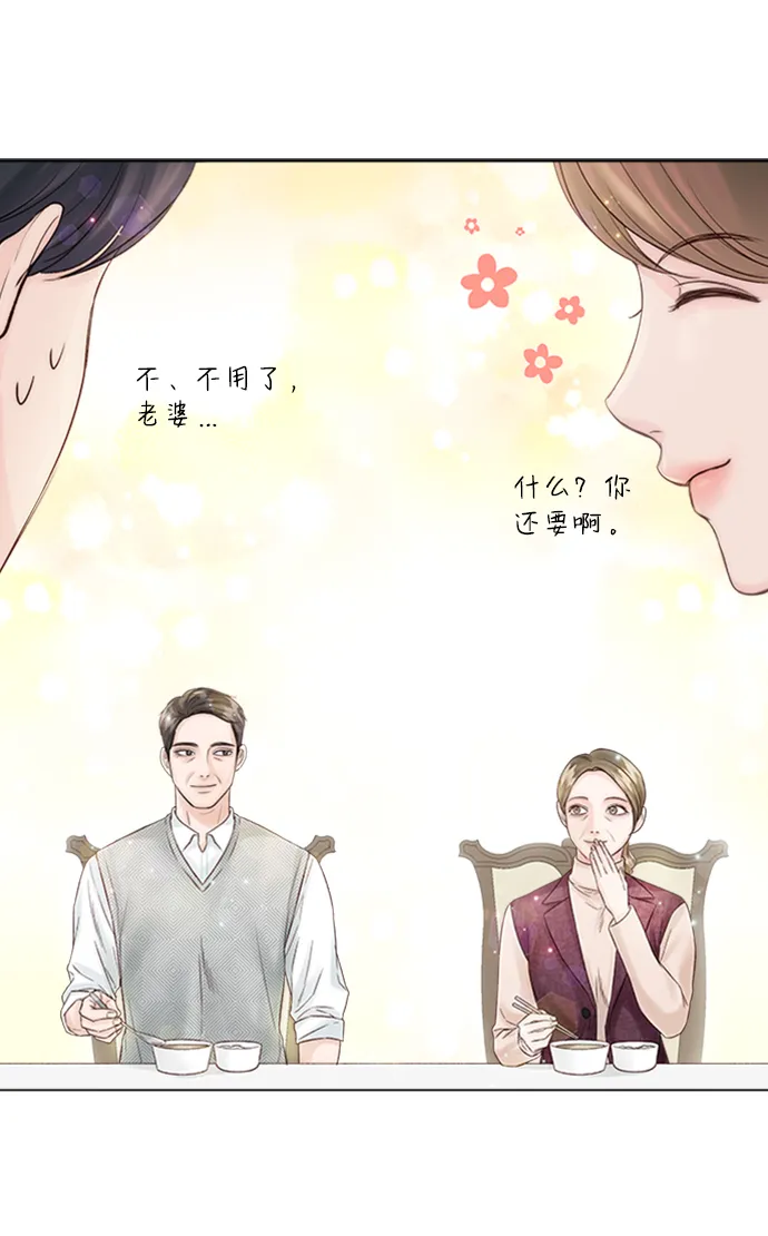第23话 第81页