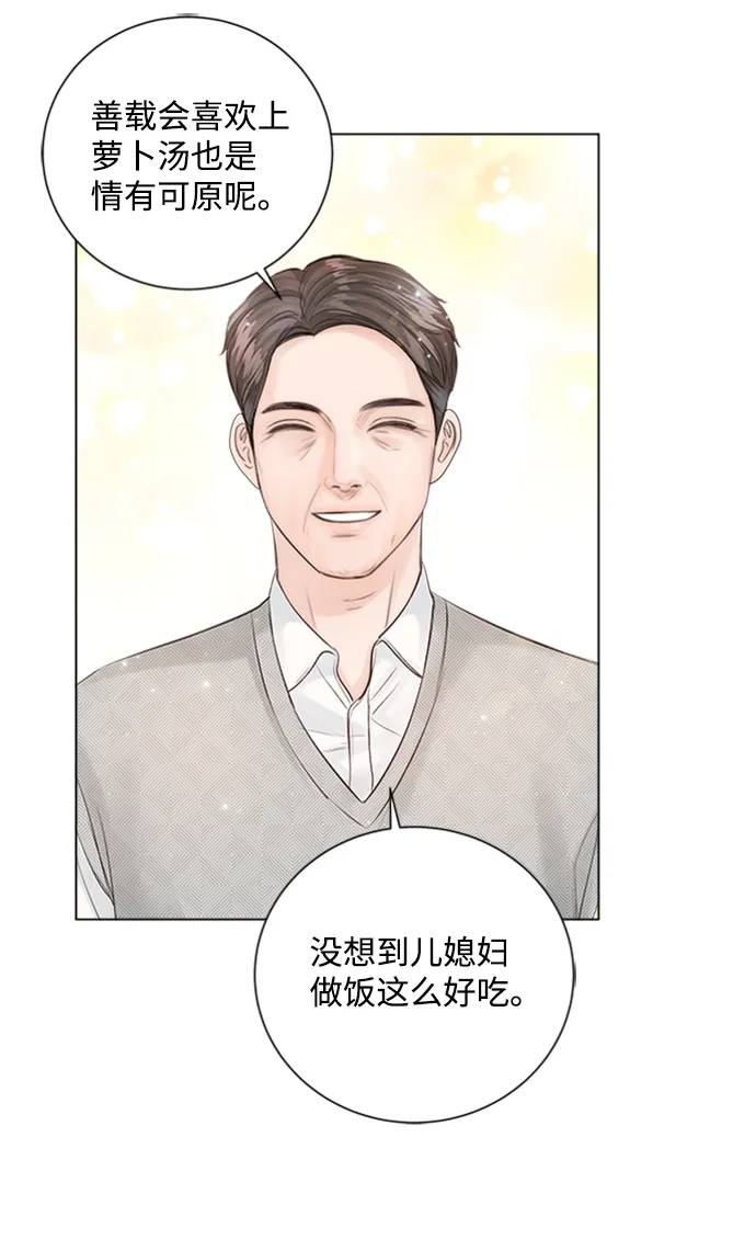 第23话 第83页