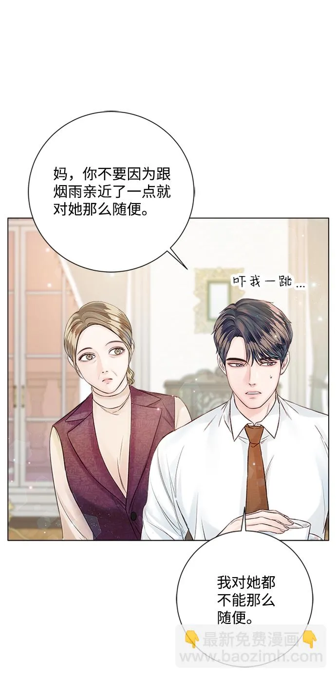 第24话 第8页