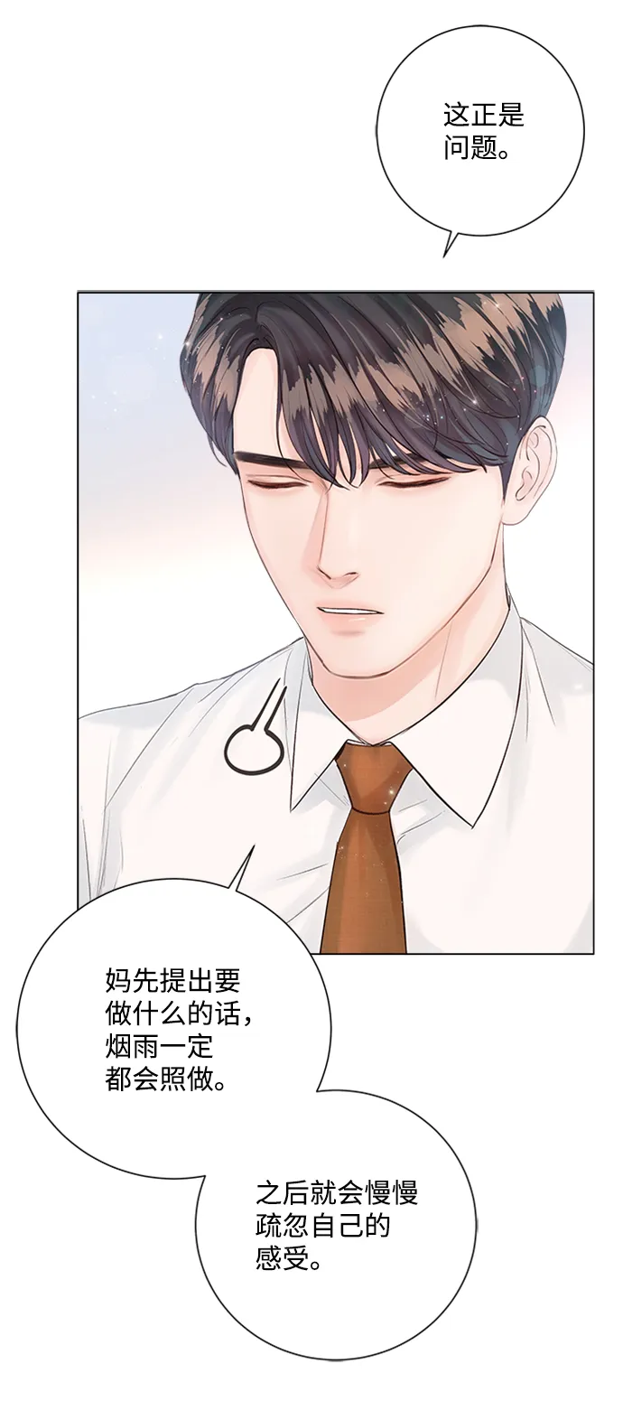 第24话 第12页