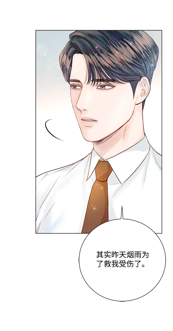 第24话 第15页
