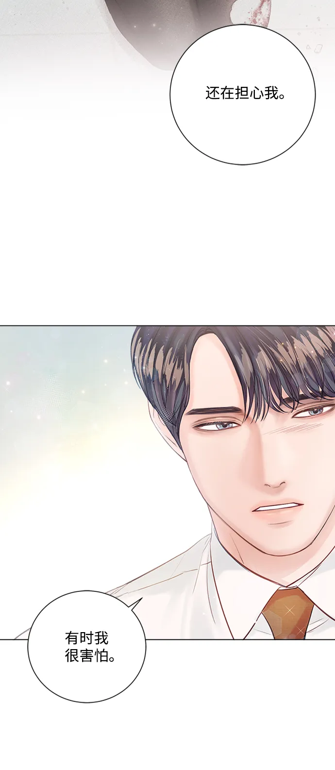 第24话 第17页