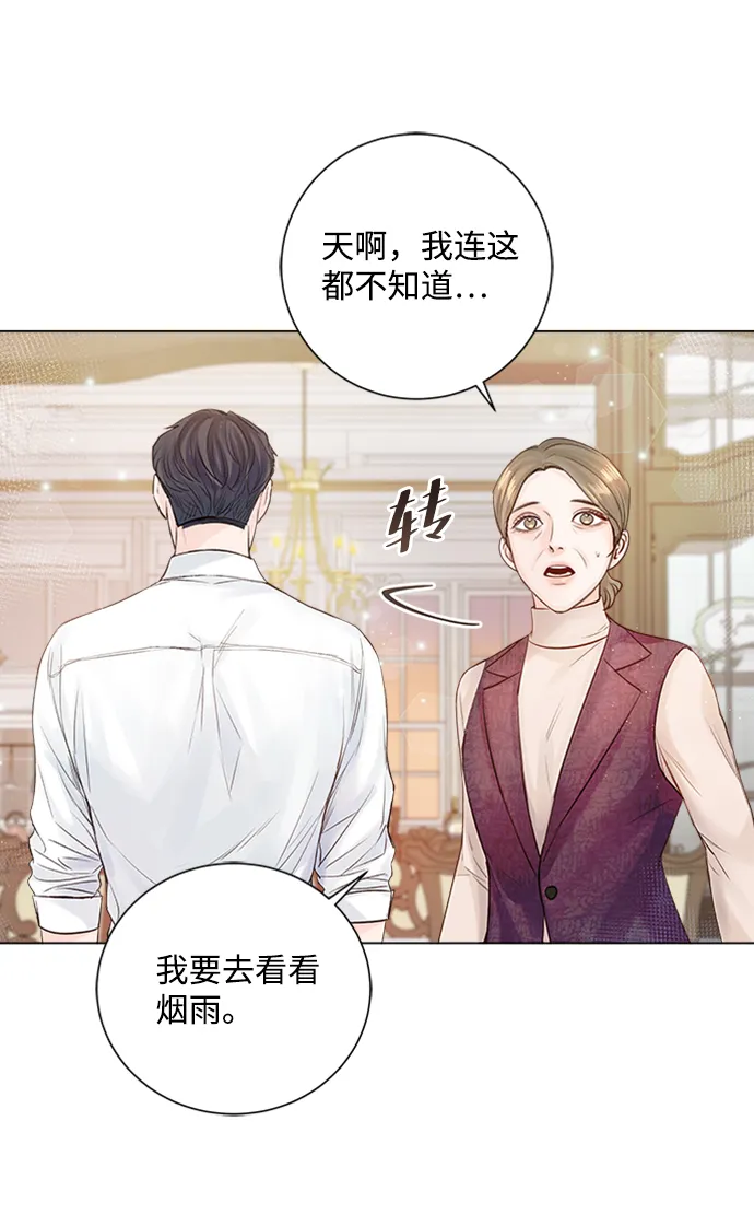 第24话 第18页