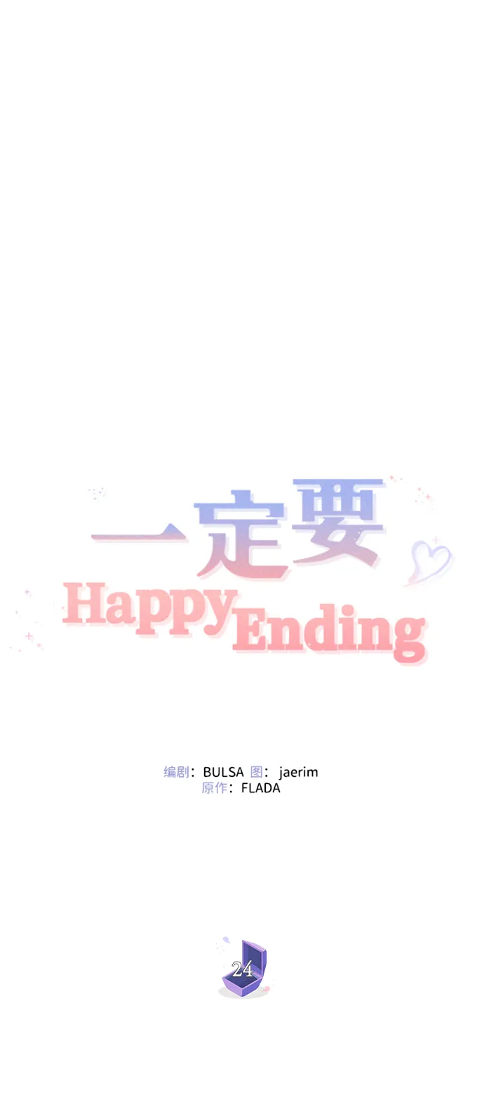 第24话 第23页