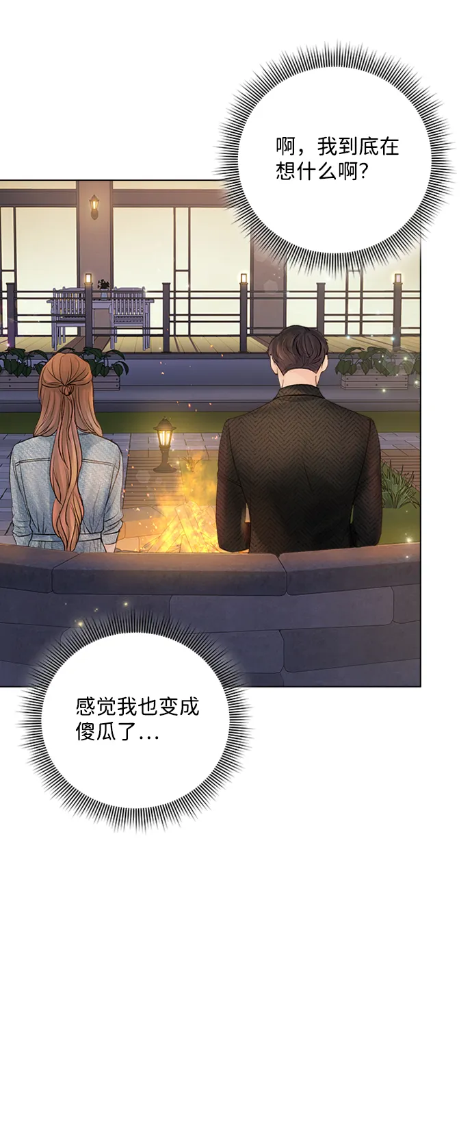 第24话 第42页