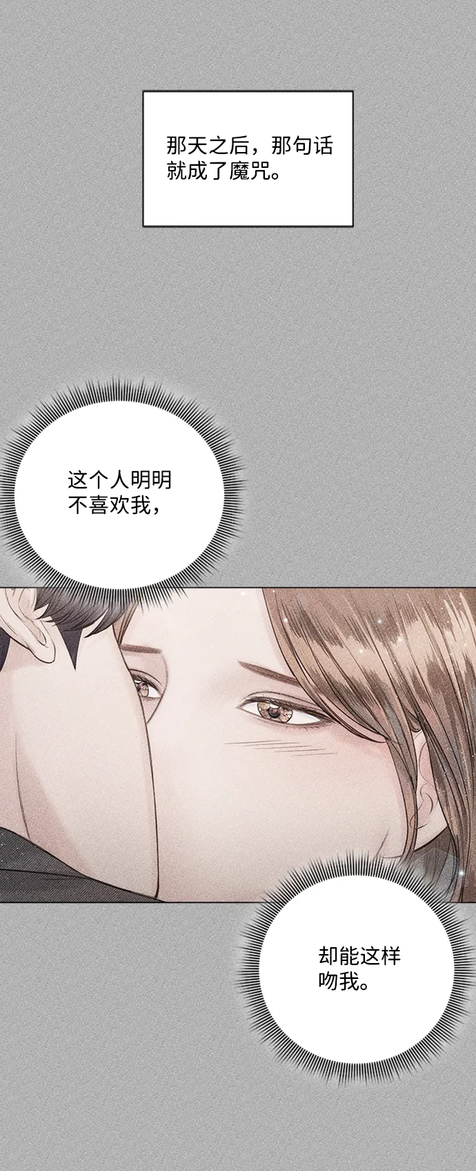 第24话 第66页