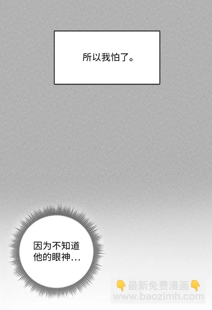 第24话 第67页