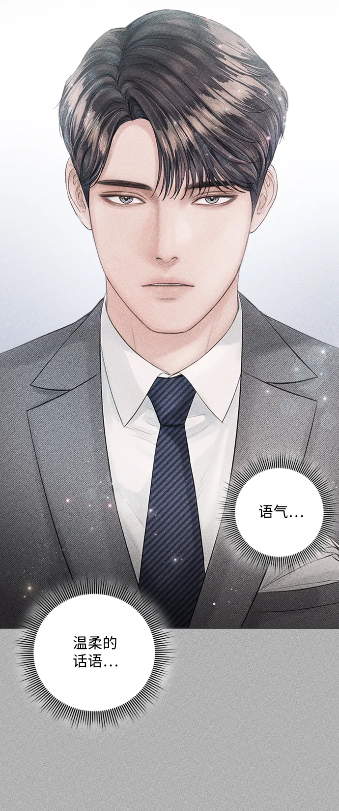 第24话 第68页