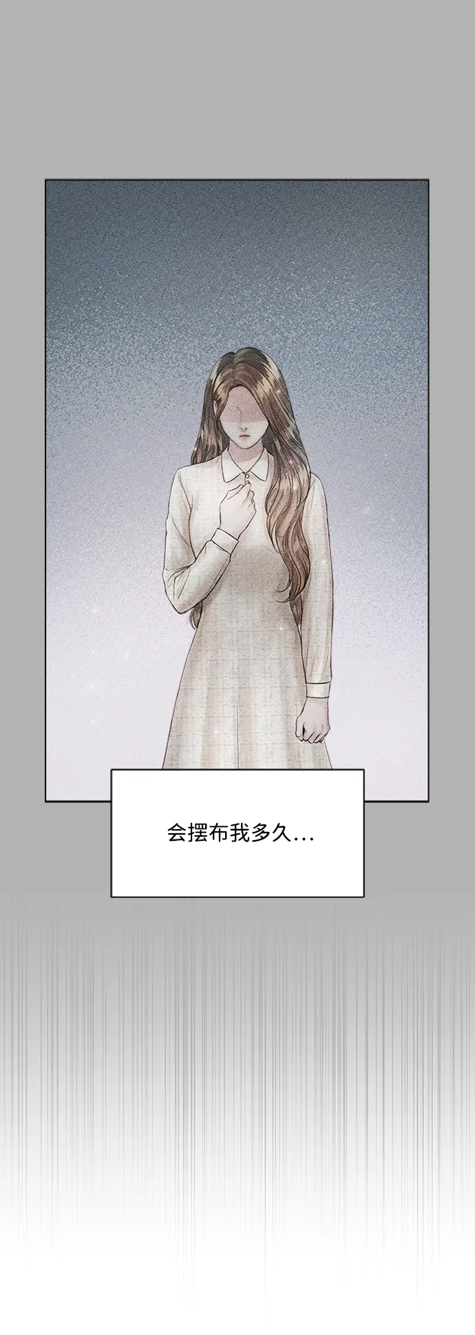 第24话 第69页
