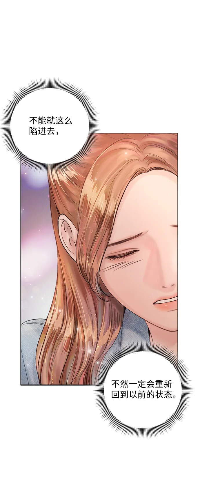 第25话 第3页