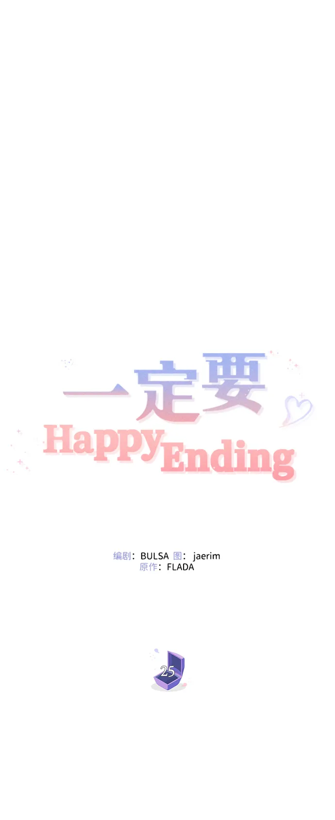 第25话 第9页
