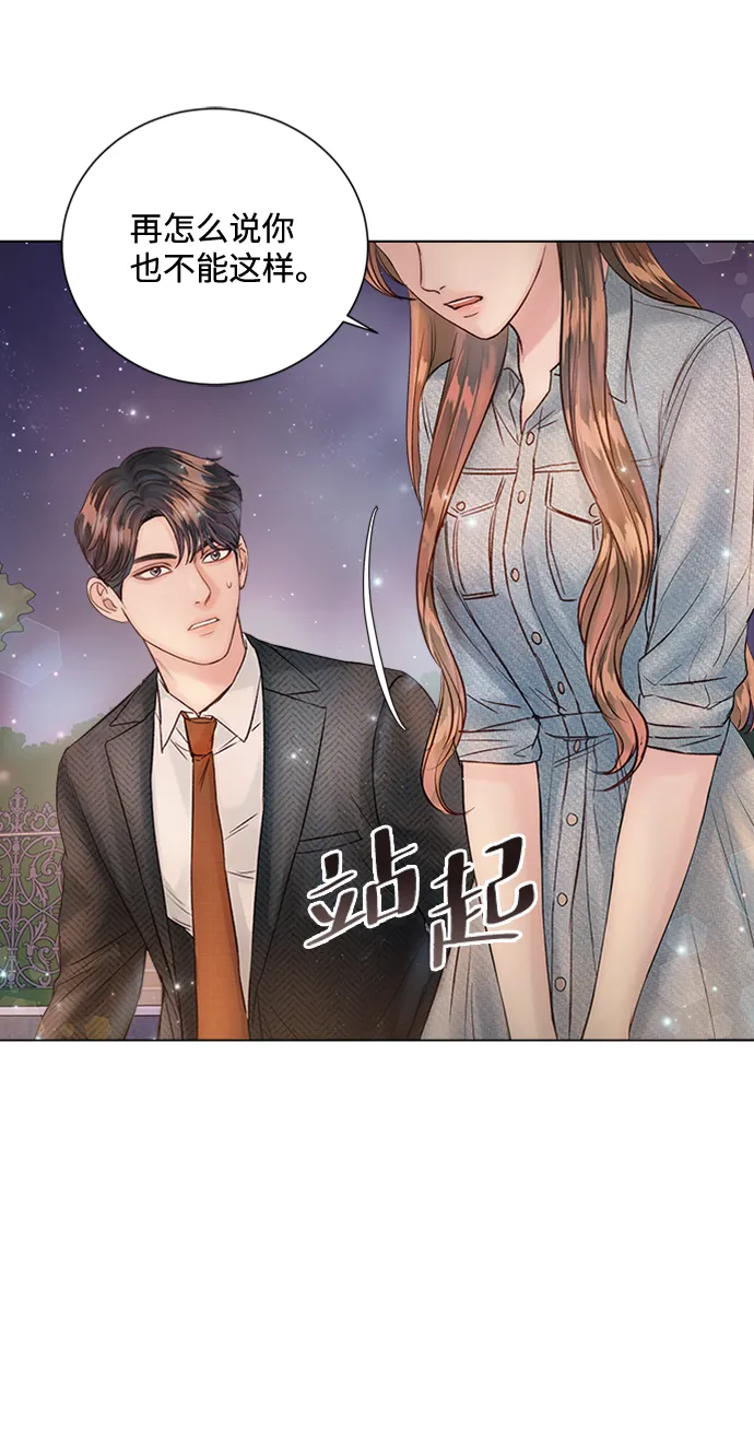 第25话 第14页