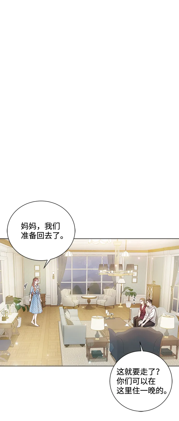 第25话 第27页
