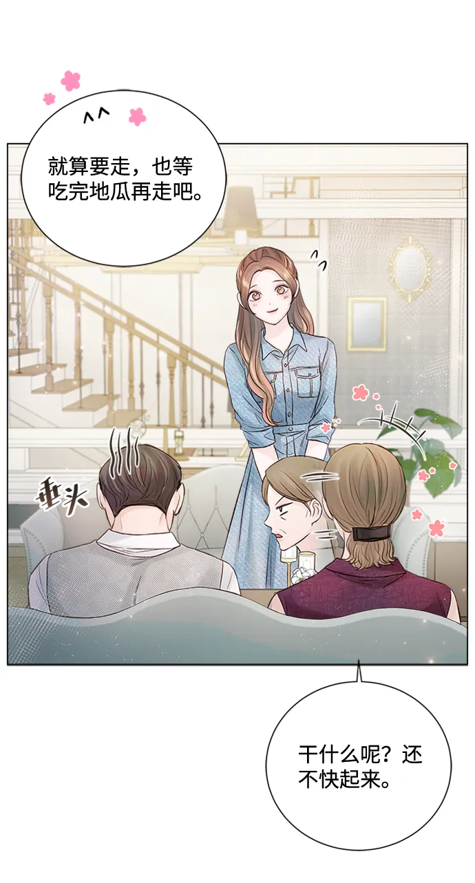 第25话 第33页