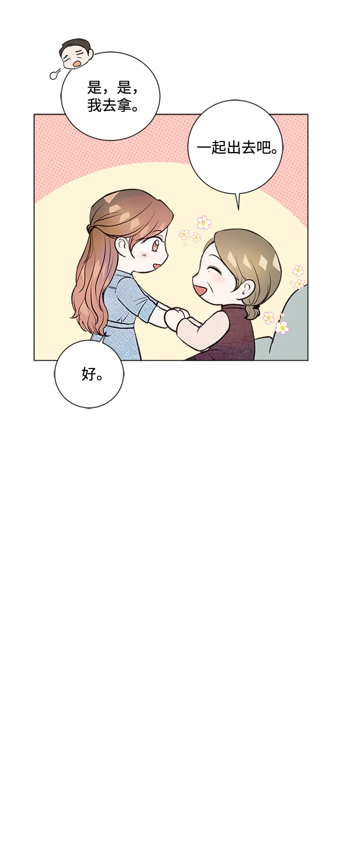 第25话 第34页