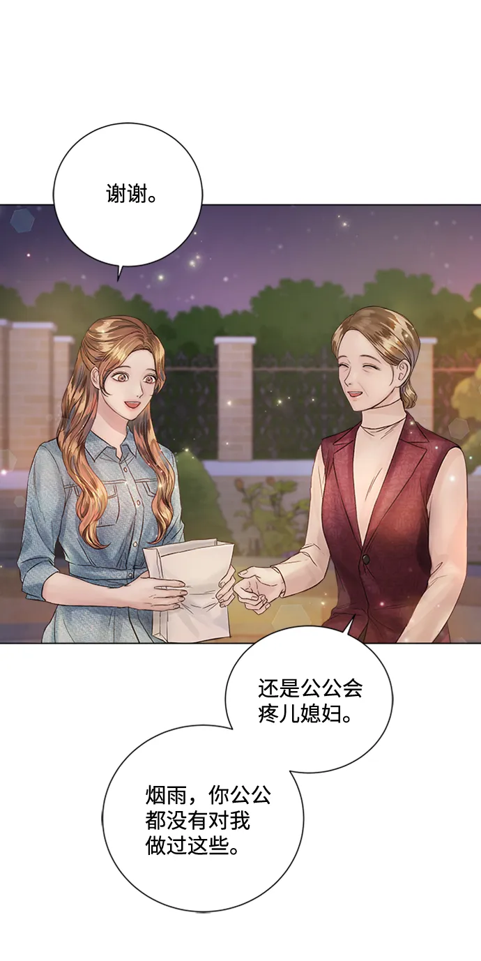 第25话 第37页