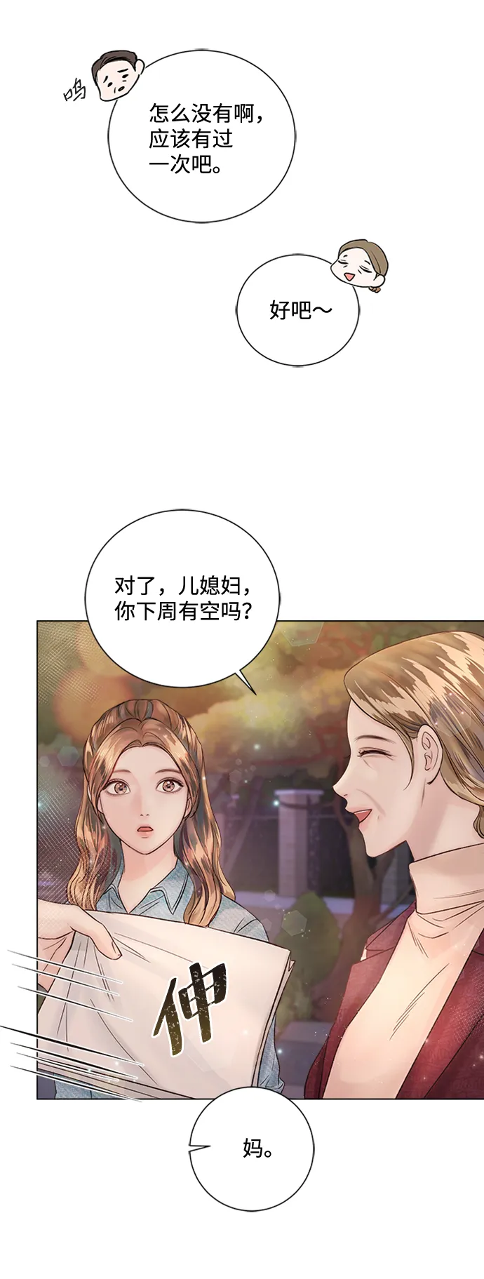 第25话 第38页
