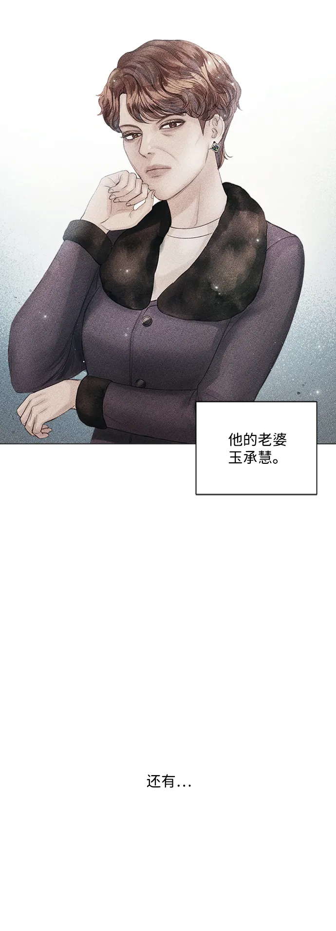 第26话 第2页