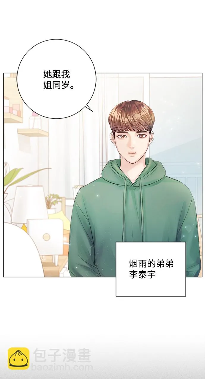 第26话 第4页