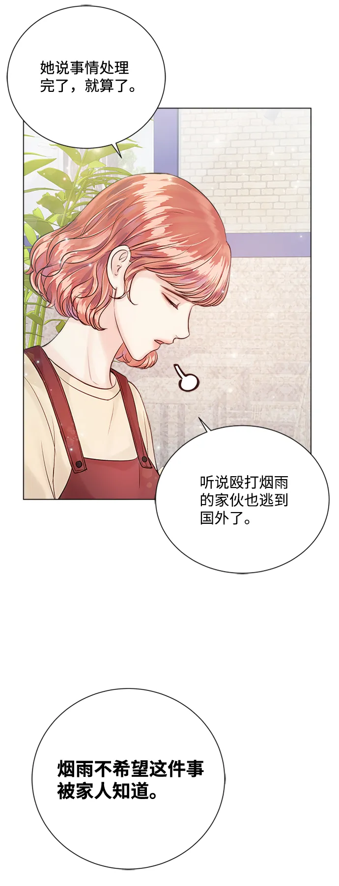 第26话 第27页