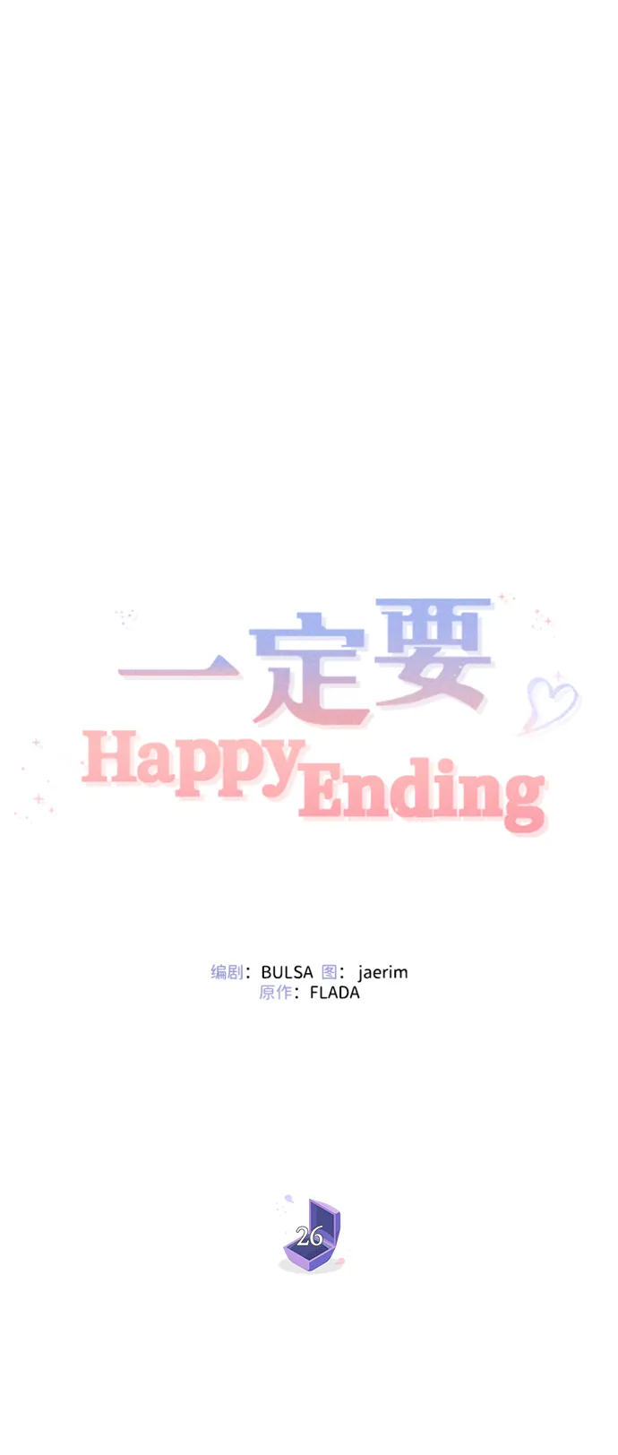 第26话 第29页