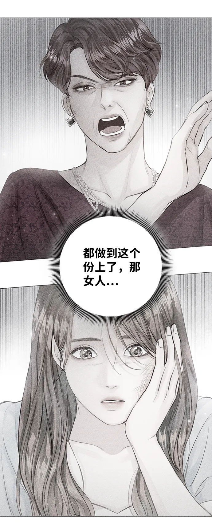 第26话 第34页