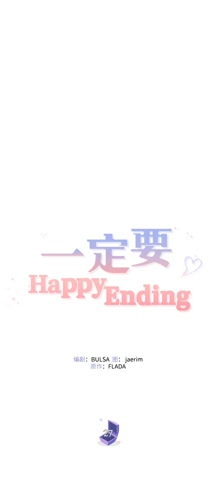第27话 第1页