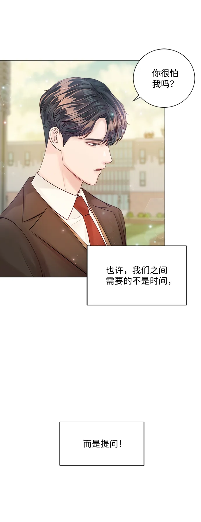 第27话 第24页