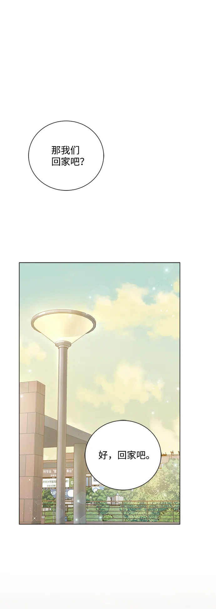 第27话 第60页