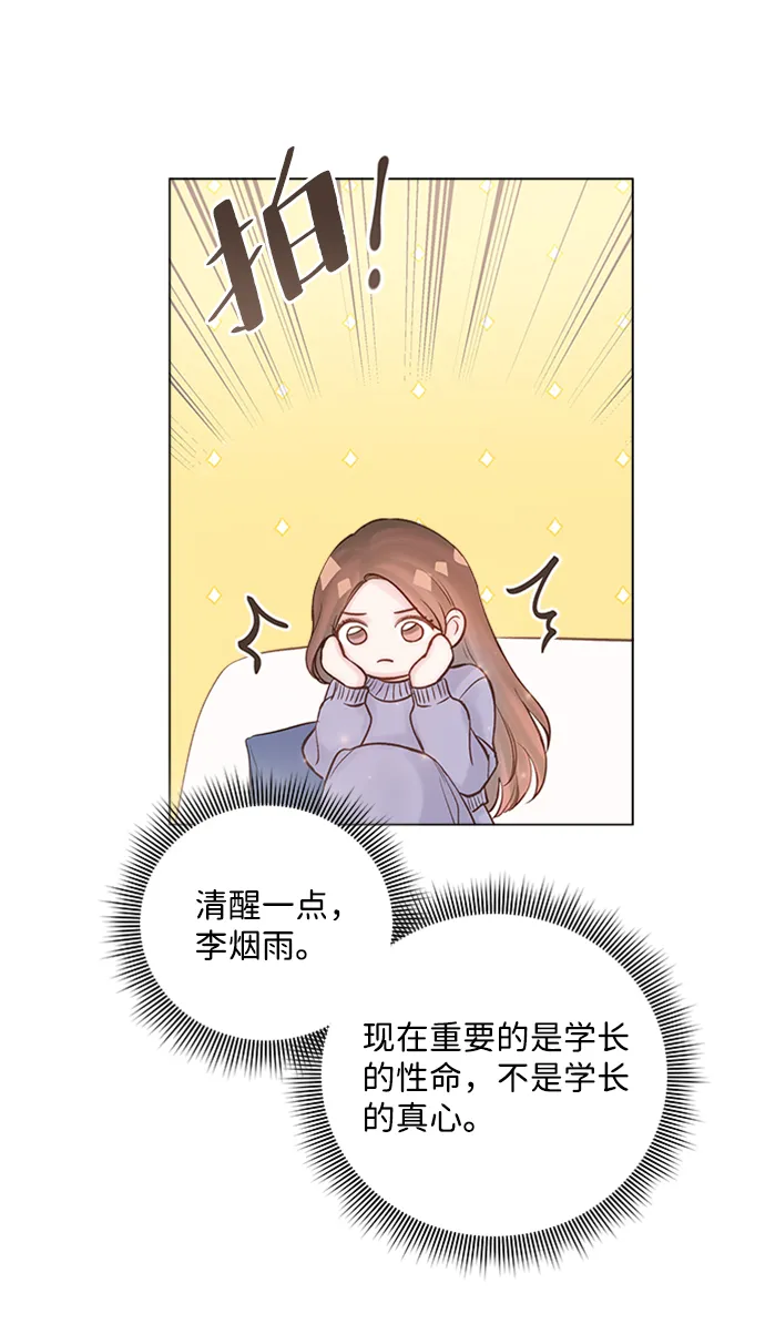 第28话 第6页