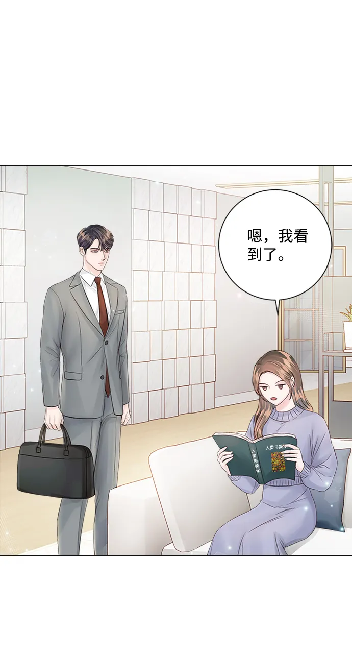 第28话 第11页