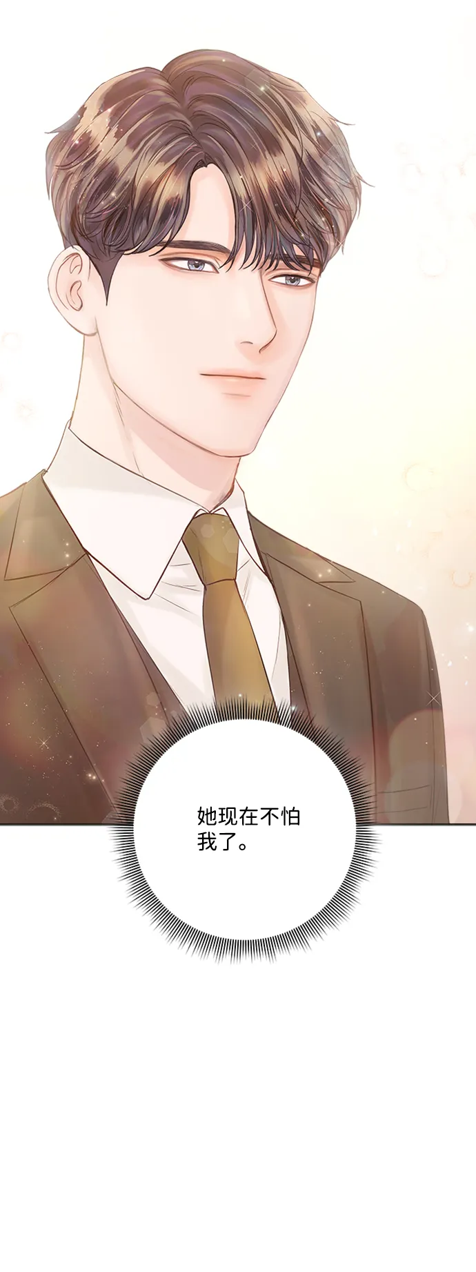 第28话 第23页