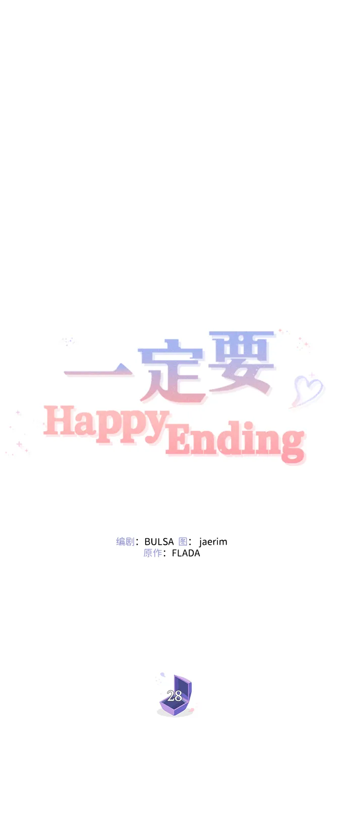 第28话 第24页