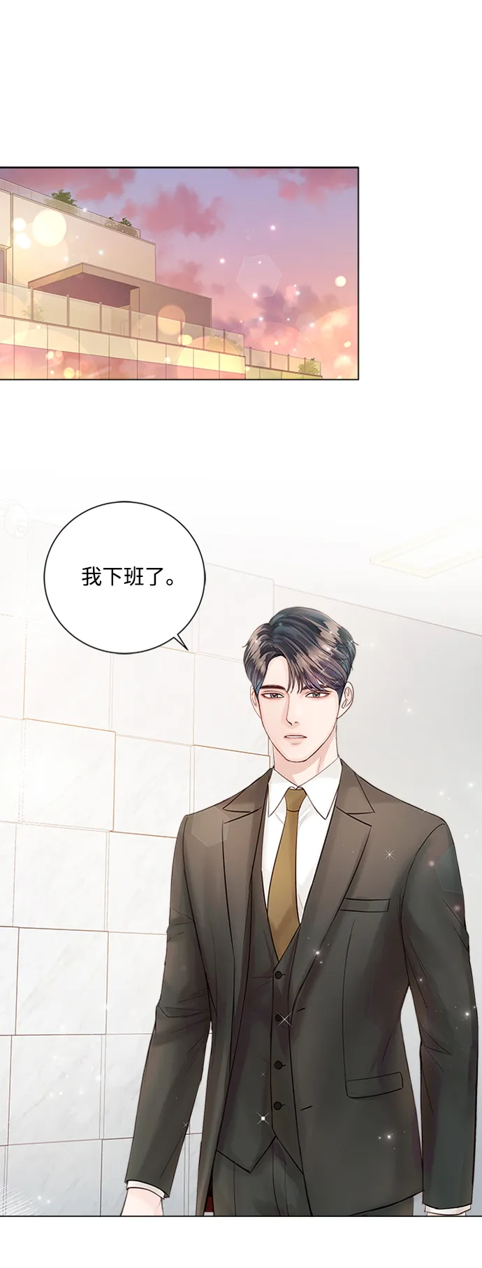 第28话 第26页