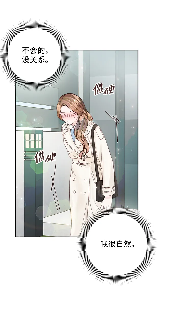 第29话 第27页