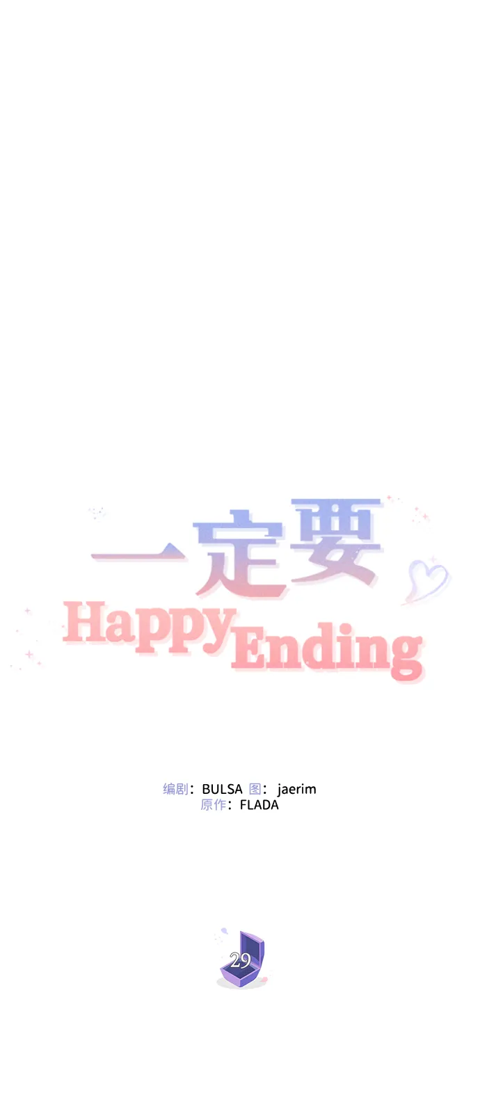 第29话 第30页