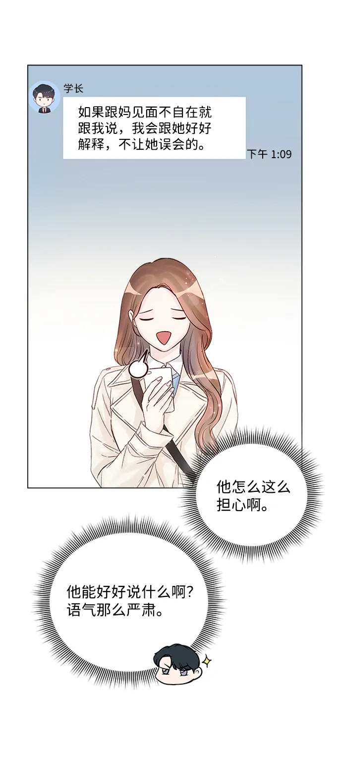 第29话 第35页