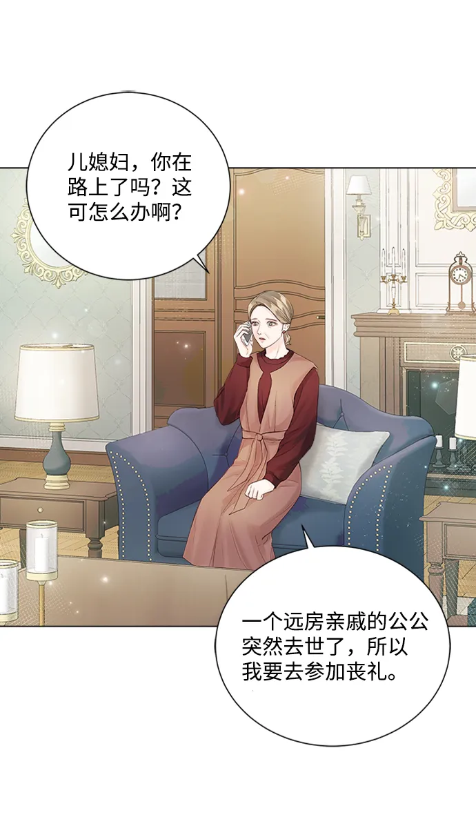 第29话 第52页