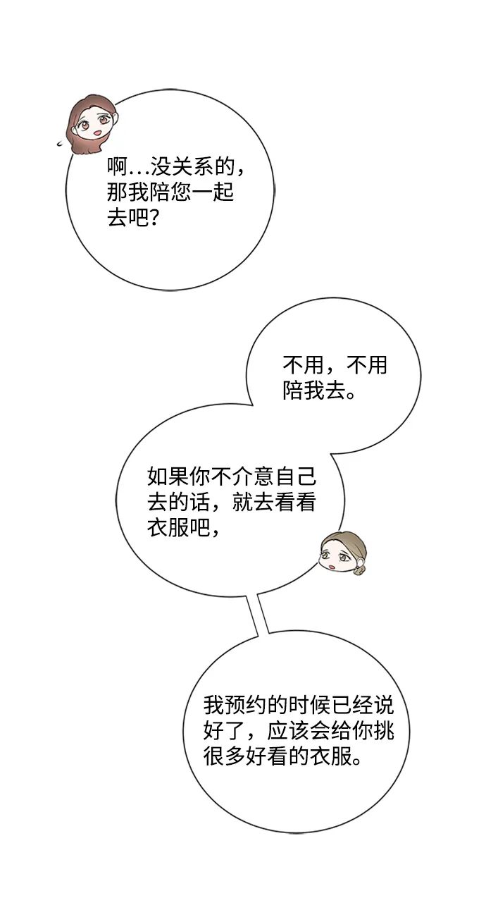 第29话 第53页