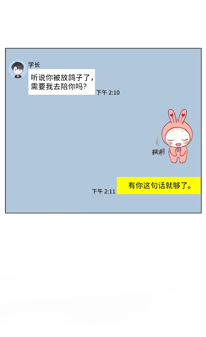 第29话 第60页