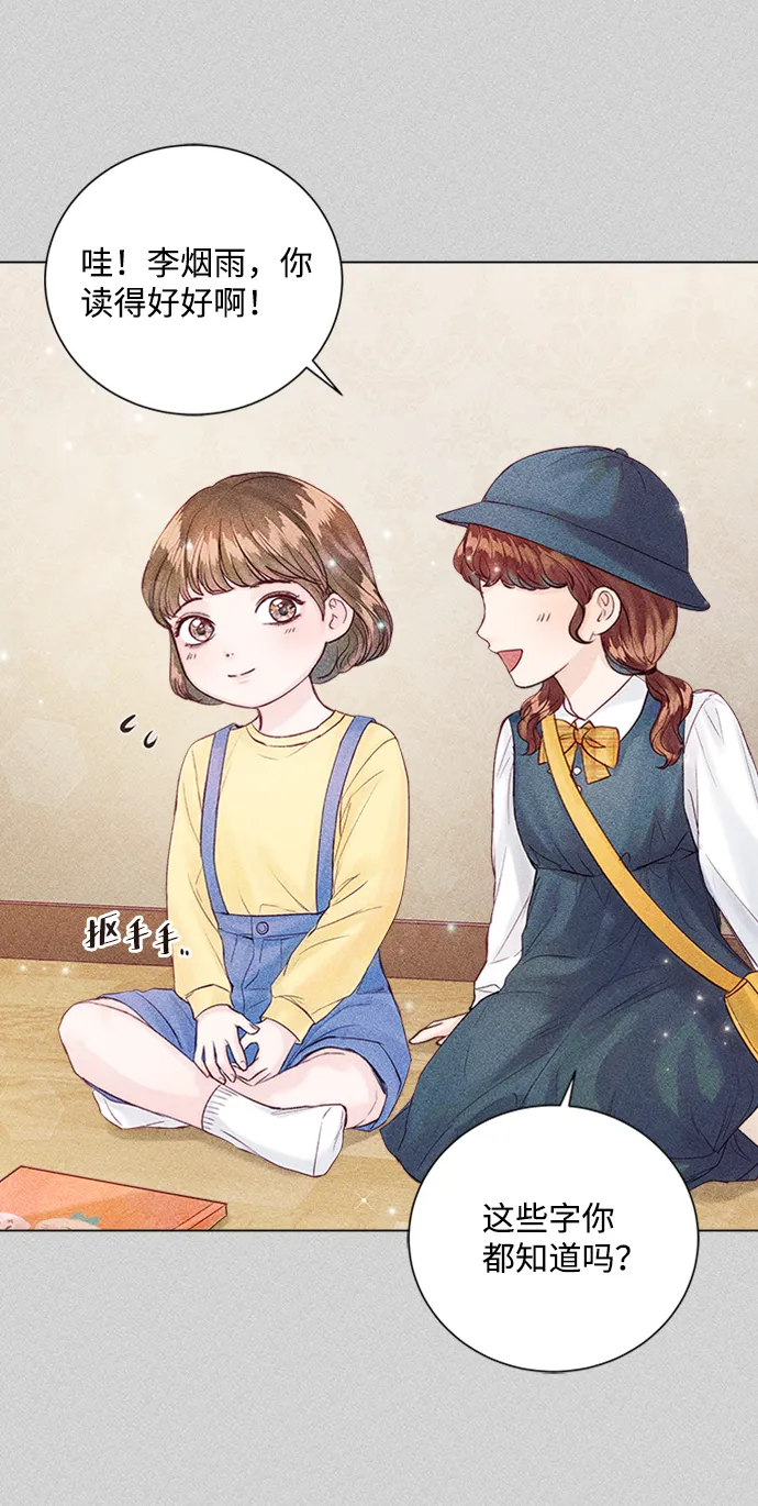 第30话 第3页