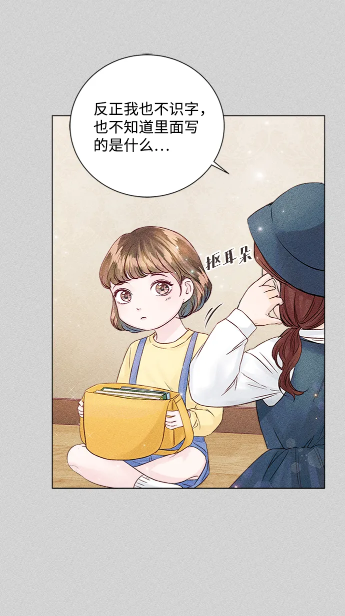 第30话 第8页
