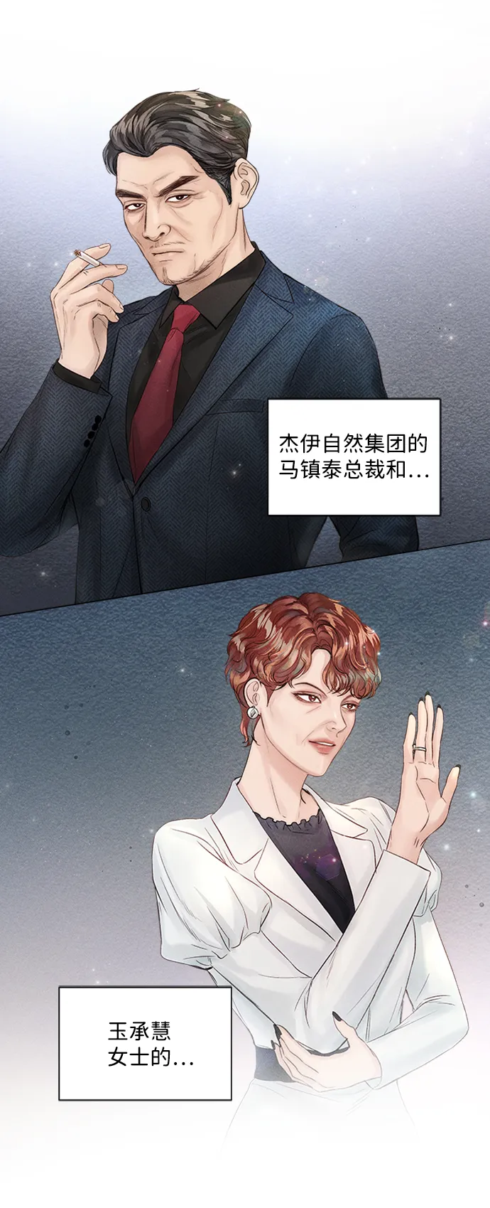 第30话 第25页