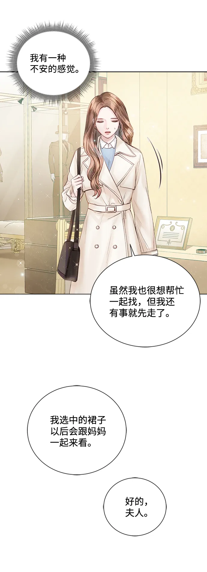 第30话 第66页
