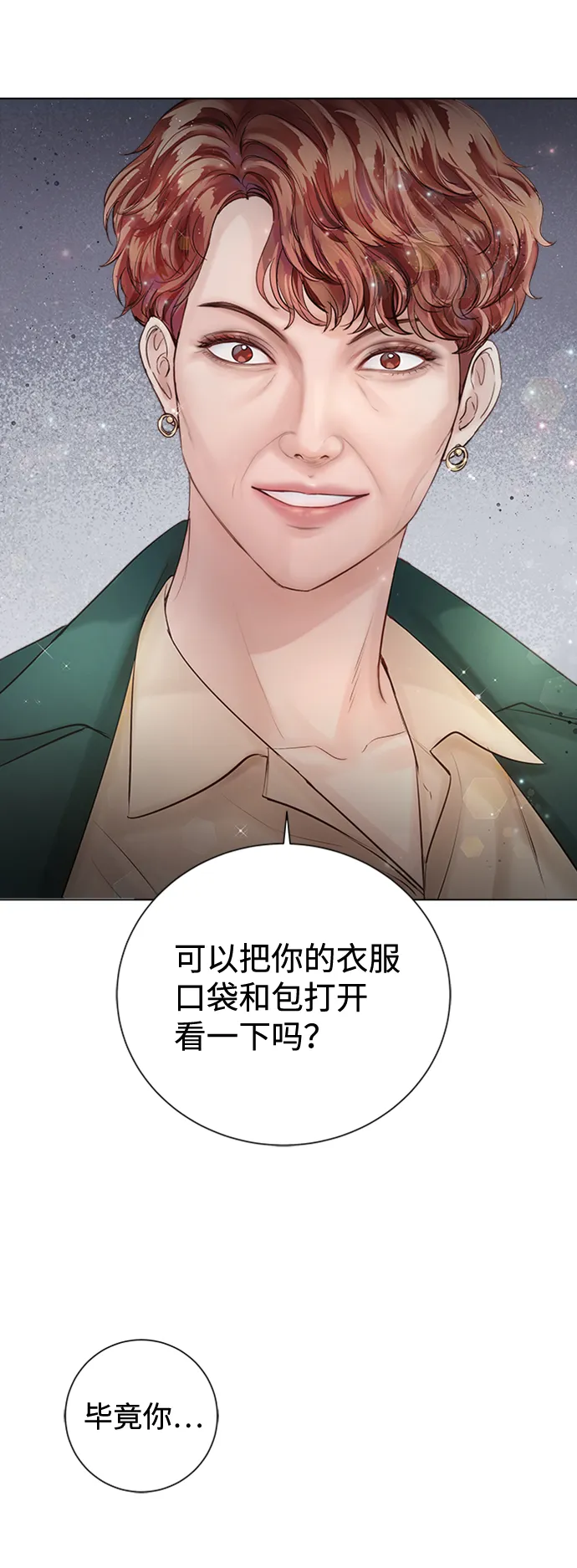 第30话 第71页