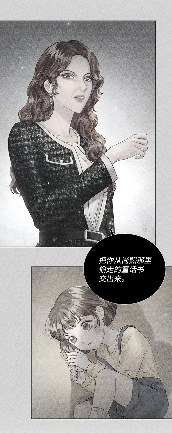第31话 第3页