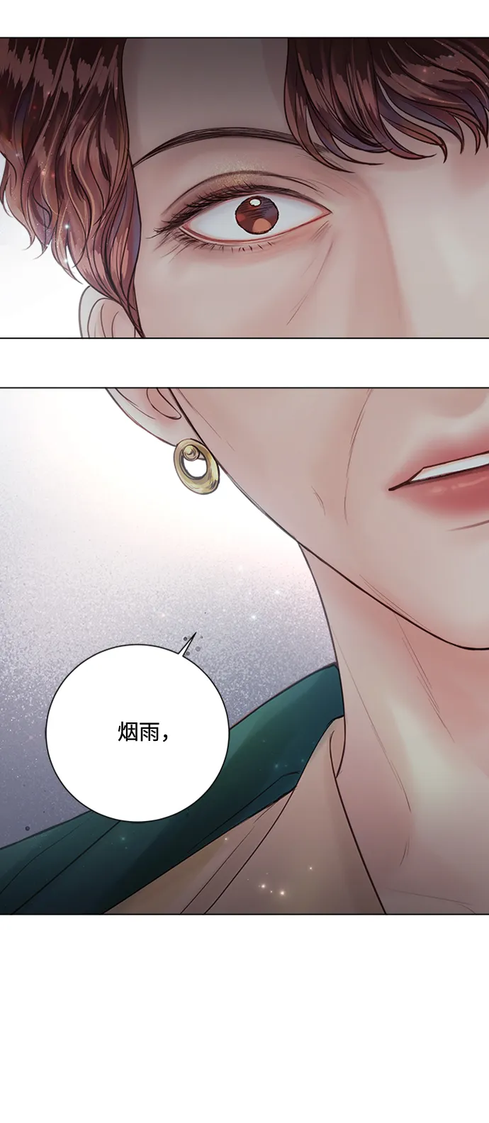 第31话 第11页